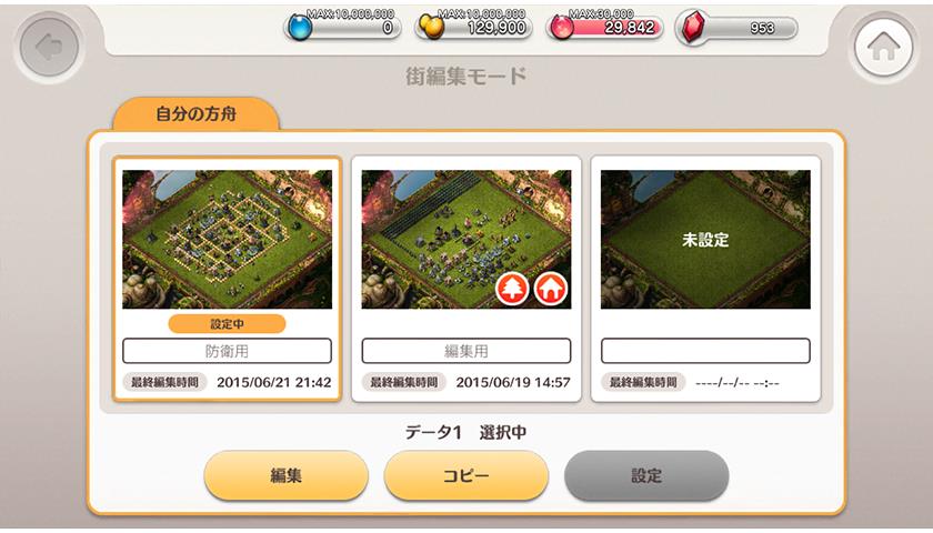 方舟レイアウト