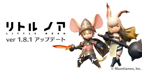 リトルノア_1_8_1