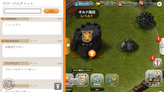 グローバルチャット