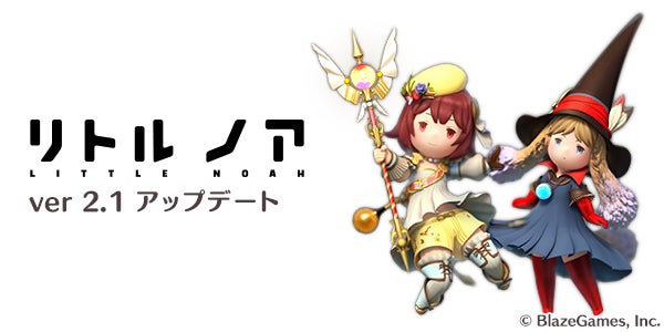 リトルノア_2_1_0