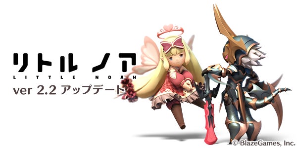 リトルノア_2_2_0