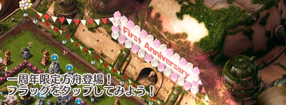 一周年限定方舟