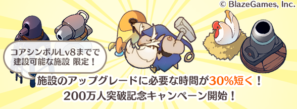 時短キャンペーン