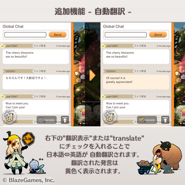 追加機能_自動翻訳