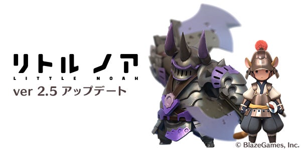 リトルノア_2_5_0